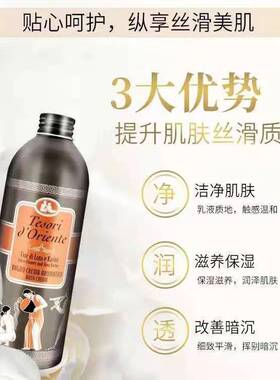 东方宝石沐浴露400mL官方旗舰店