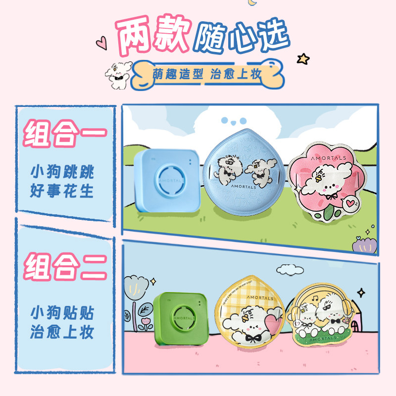 尔木萄狗狗粉扑气垫棉花糖定妆干湿两用不吃粉抱抱加分粉饼美妆蛋,淘宝优惠券,粉丝福利购,淘宝优惠卷