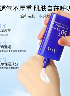 AHC爱和纯防晒霜乳韩国正品45ml