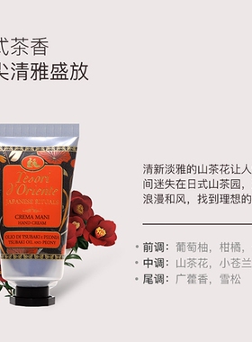 东方宝石护手霜滋润意大利防裂