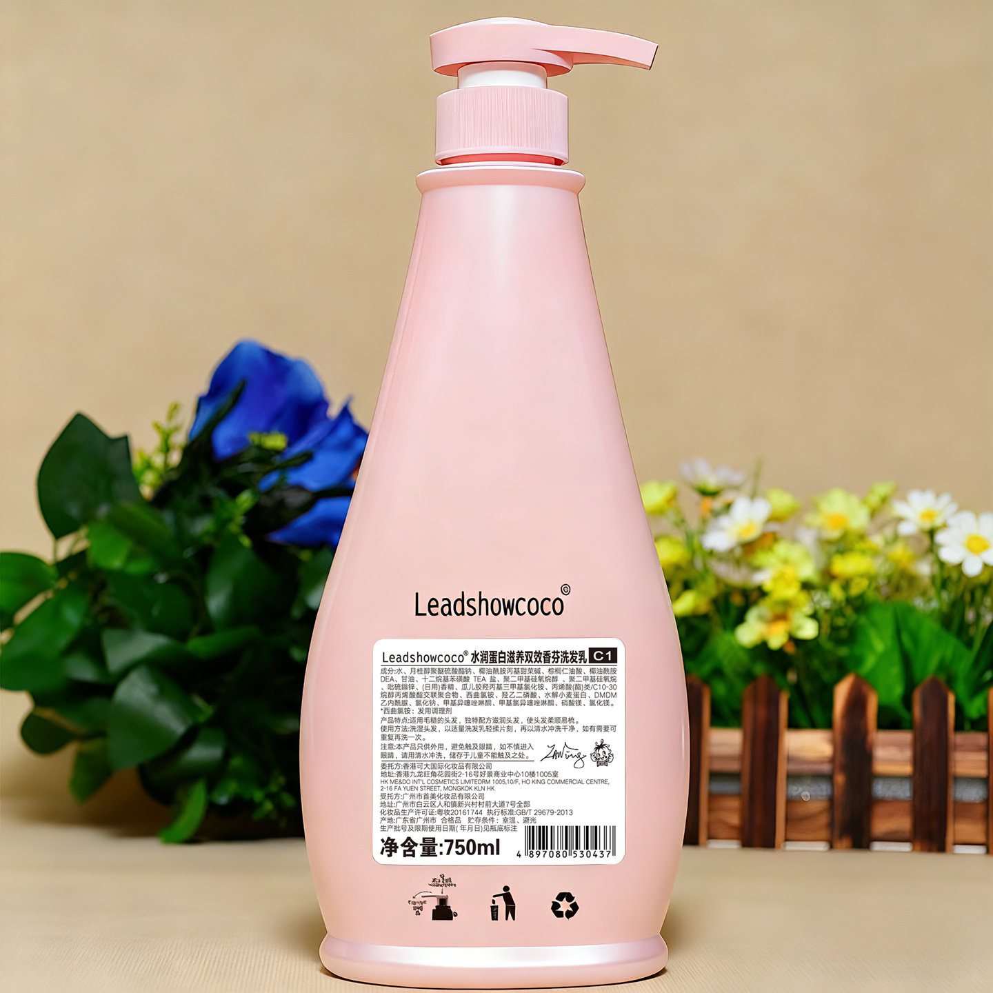 COCO香氛洗发水护发素沐浴露洗护沐套装控油去屑止痒持久留香750g,淘宝优惠券,粉丝福利购,淘宝优惠卷