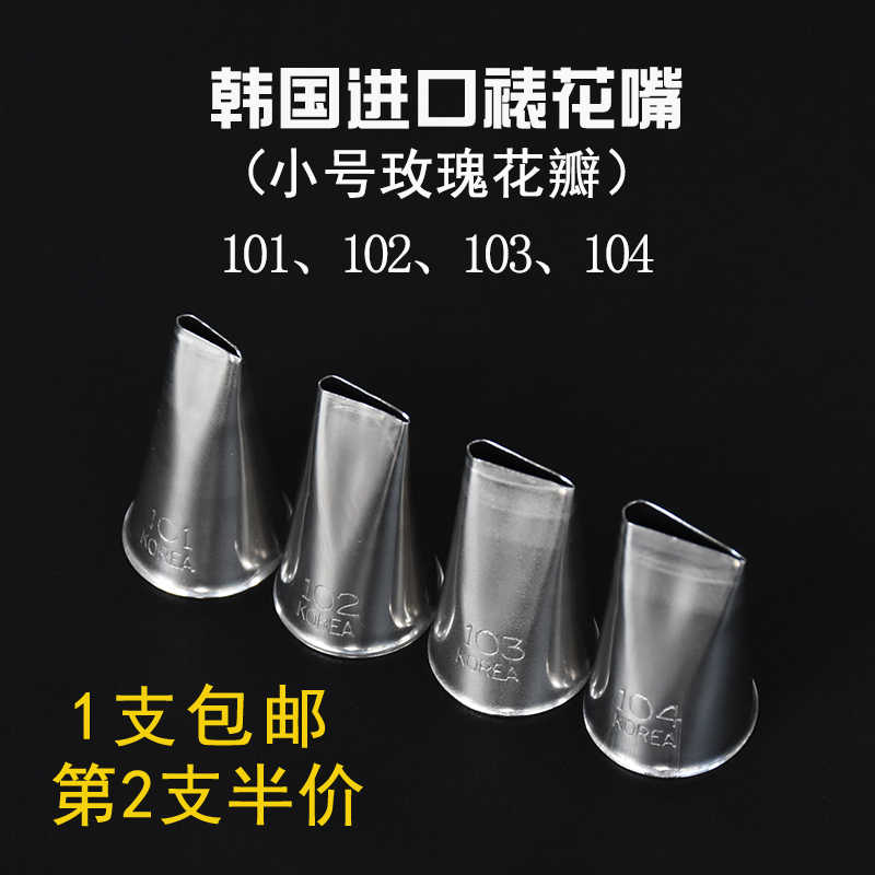102花嘴 新人首单立减十元 21年9月 淘宝海外