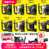 SeaSea MDX-R5 for Canon EOS R5 diving shell underwater waterproof phase casing 06207