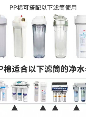 【3M原装滤芯】10寸PP棉通用滤芯