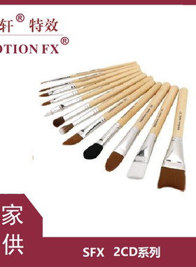bdelliumtools美国套装SFX化妆刷