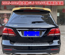 Apply Mercedes GLE ML grade W166 GLE320 300400350 modified Gbagbos tail free of punch