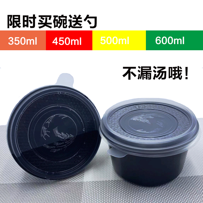 一次性圆形外卖密封汤碗甜品碗打包盒350ml 450ml 500ml小碗 - 图1