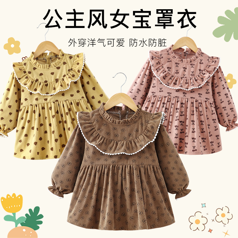 Baby girl wears smock, princess style eating apron, children's bib, waterproof and anti-dirty, girl wears corduroy backwards