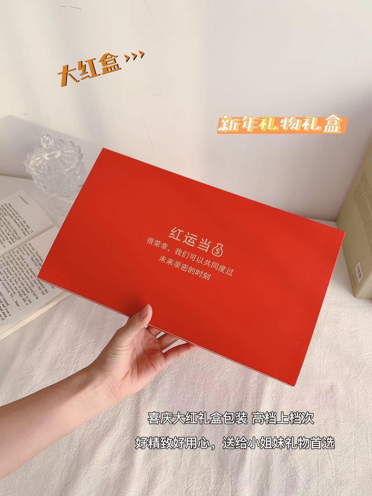 新年大红盒套装欧阳娜娜同款轻薄内衣无痕无钢圈背心式文胸无尺码_精品风格馆_女士内衣_男士内衣_家居服-第2张图片-提都小院