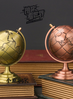 小鹿24k纯金属工艺品地球仪模型桌面摆件办公室家装饰品创意文具