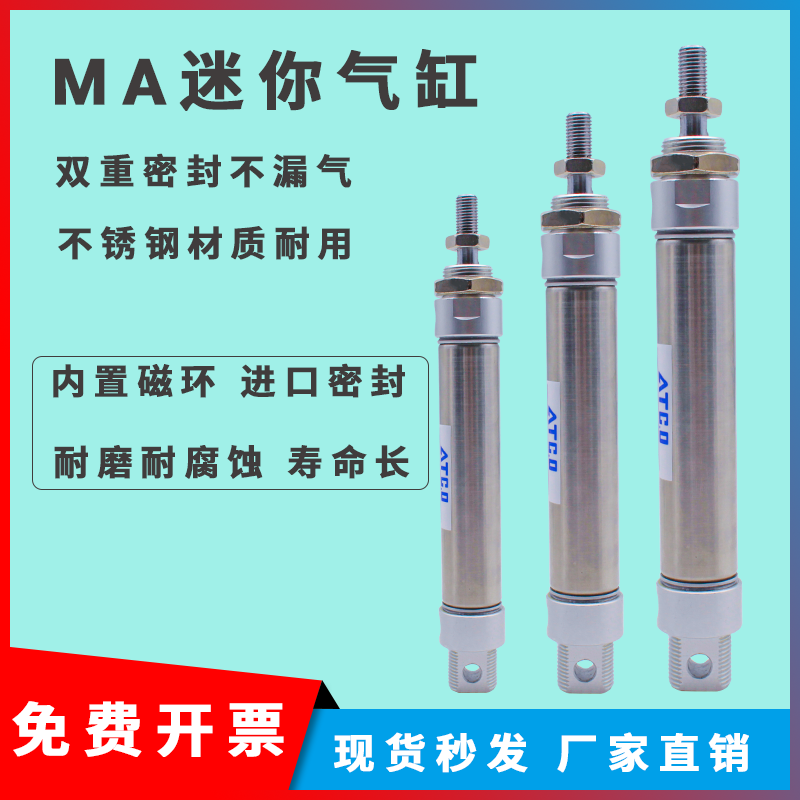 亚德客型MAJ/MA20*25/50/75/100/125/150/175SCALB不锈钢迷你气缸 - 图2