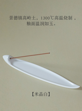 【禅舟香插】景德镇创意陶瓷香插