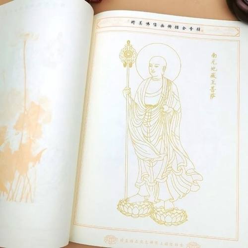 佛像临摹描金手绘本观世音阿弥陀佛地藏王菩萨画册 - 图1