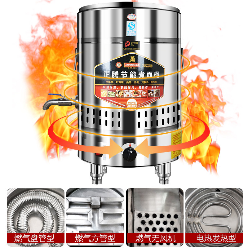 正腾节能煮面桶商用燃气天然液化电热多功能麻辣烫平底汤粉面炉锅,淘宝优惠券,粉丝福利购,淘宝优惠卷