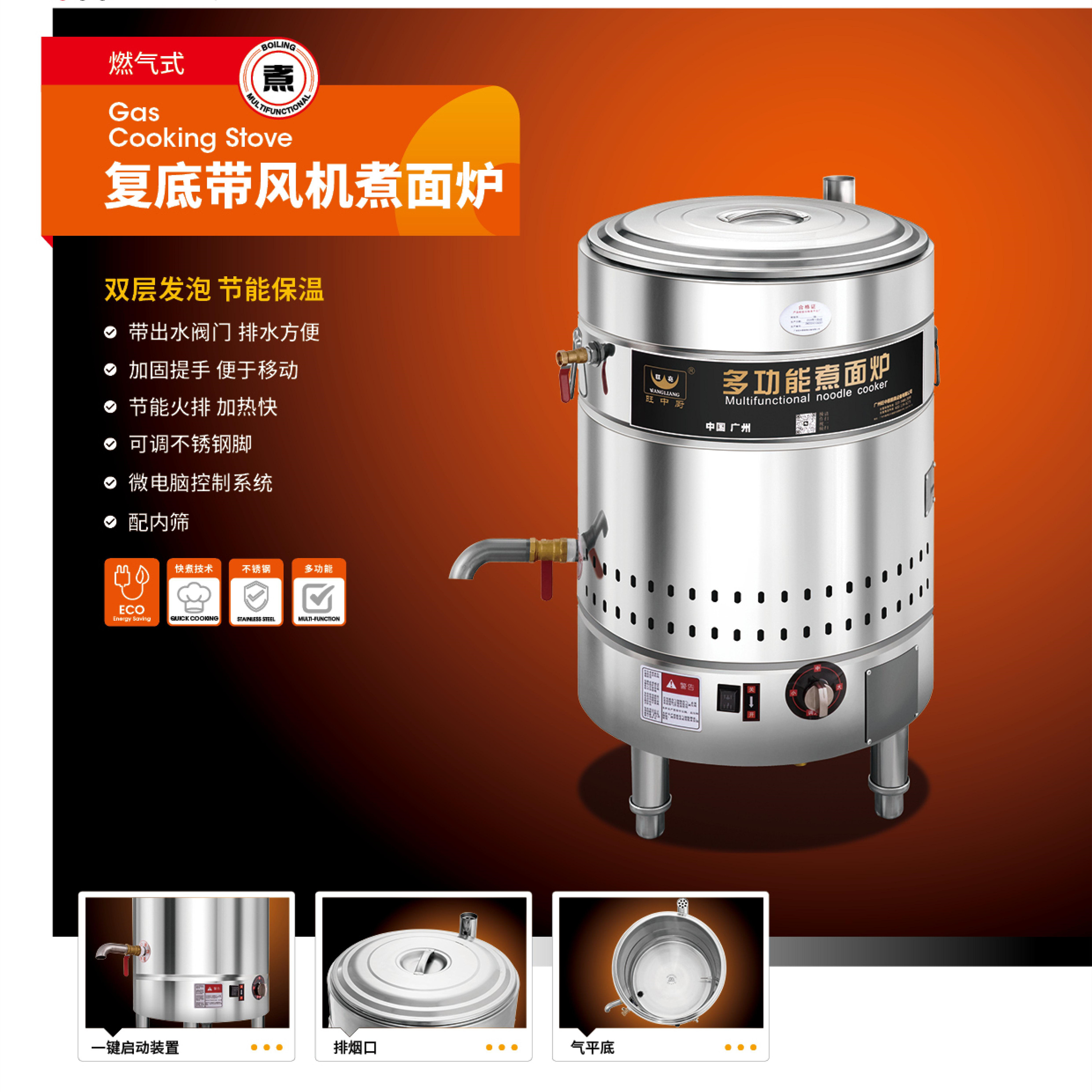 宏图伟亮更名旺中厨节能煮面桶商用燃气电热麻辣烫平底汤粉面炉锅,淘宝优惠券,粉丝福利购,淘宝优惠卷
