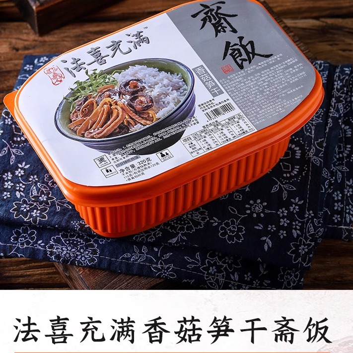 【素心素食】新品斋饭自热米饭 纯素佛家斋菜米饭 方便快餐盒饭 - 图3