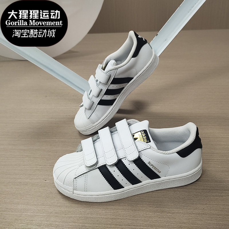 Adidas/阿迪达斯正品 SUPERSTAR FOUNDATION CF C 男女童鞋B26070