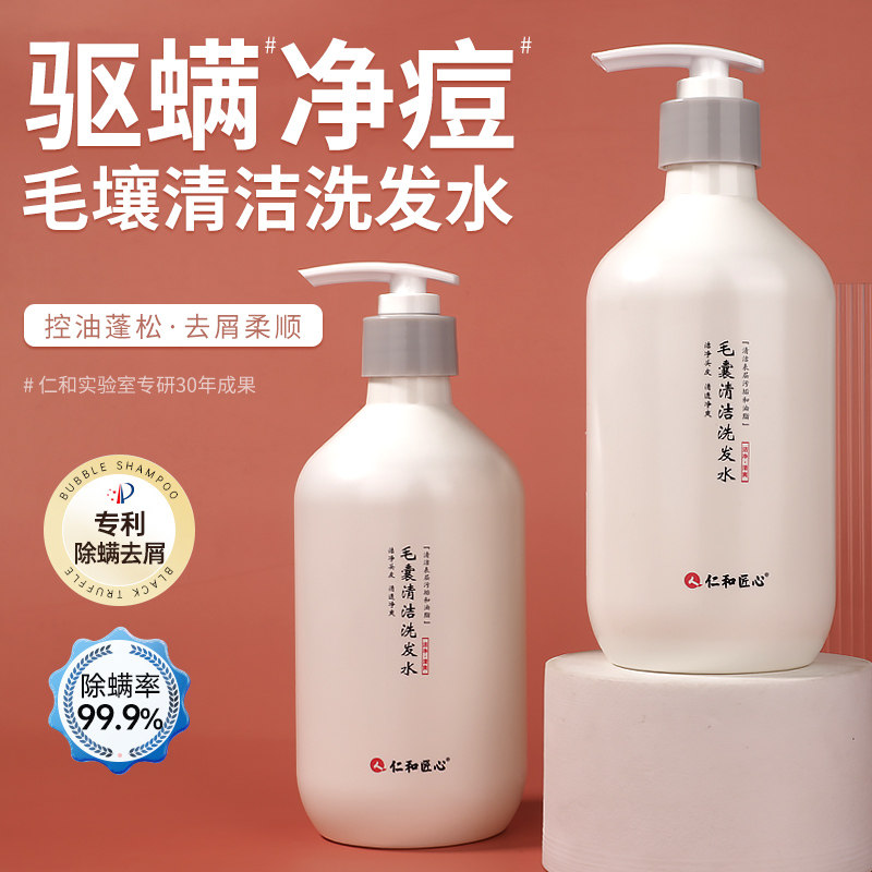  肌肤蜜月洗发水