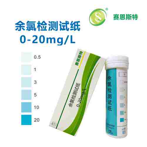余氯检测试纸0-20ppm用于医院污水血透室水处理等行业厂家直销 - 图0