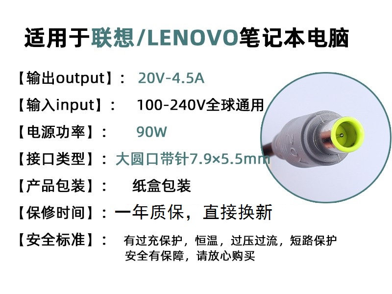 适用联想T430U E545笔记本电脑电源适配器充电器 线20V4.5A 90W - 图0