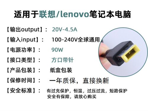 适用联想ADLX90NLC3A笔记本电源线20V 4.5A适配器充电器线20V4.5A-图0