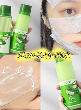 芦荟水精华乳精华原液汁补水保湿干皮护肤品男女士痘印水乳150ml