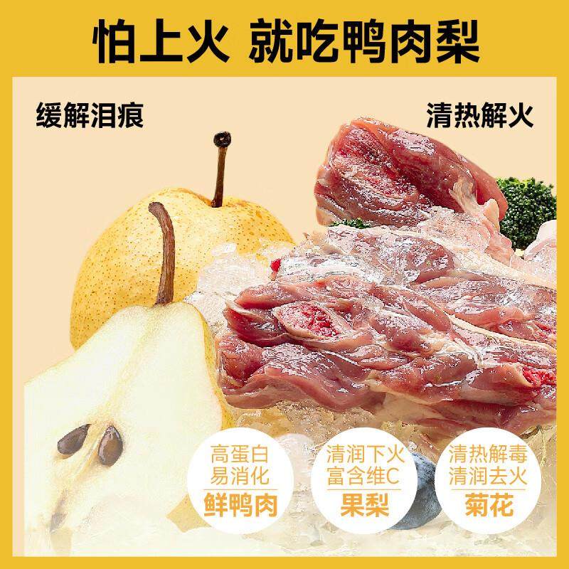 妙斯顿鸭肉梨冻干狗粮去泪痕成幼犬泰迪比熊柯基小型犬通用鲜肉粮,淘宝优惠券,粉丝福利购,淘宝优惠卷