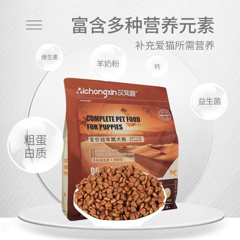 艾宠鑫狗粮全价奶糕狗粮幼犬成犬粮及各类营养膏羊奶粉 全价幼年,淘宝优惠券,粉丝福利购,淘宝优惠卷
