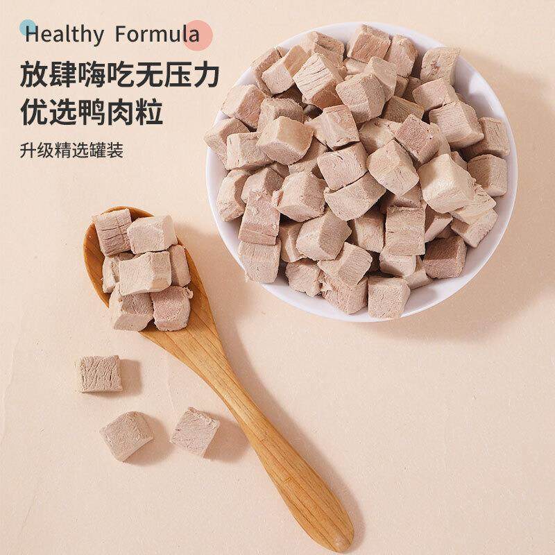 WEYES冻干鸭肉粒80g桶装宠物零食肉干营养发腮高蛋白鸡胸肉冻干,淘宝优惠券,粉丝福利购,淘宝优惠卷