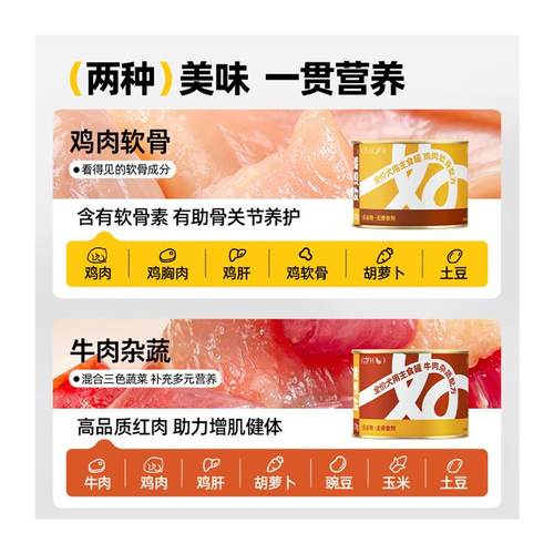 好适嘉(HEALTH GUARD)全价成犬主食罐狗狗罐头营养湿粮 鸡肉软骨 - 图3