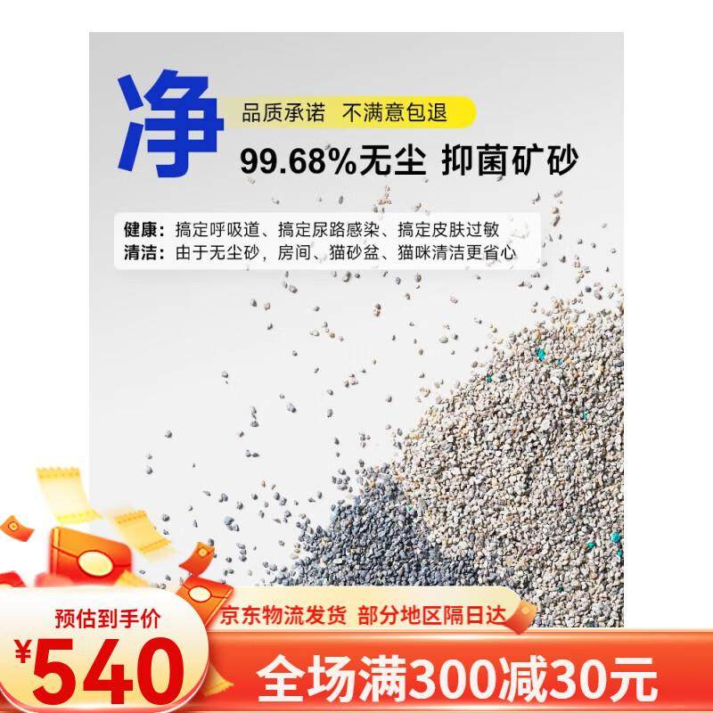 UPKEYE无尘猫砂除臭矿砂天然纳基矿石膨润土豆腐混合猫砂20斤 2箱,淘宝优惠券,粉丝福利购,淘宝优惠卷