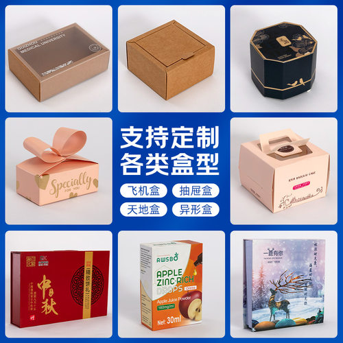 定制产品包装盒礼品盒茶叶水果定做彩盒子小批量印刷logo礼盒纸盒 - 图2