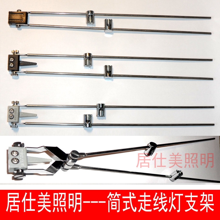 走线灯架北欧轨道灯led射灯极简长杆钢丝拉线灯多头便宜小灯架_虎窝淘