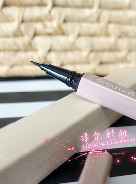 GOGOTALES精细持妆眼线笔戈戈舞眼线液笔速干防水防汗持久不晕染