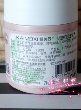 包邮凯美茜妙趣童话走珠香体露迷情百合香型 60ml 止汗持久消除异