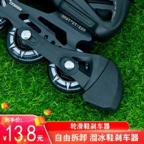 Wheel Skating Shoes Universal Brake Skate Skate Brake Wheel Flat Flower Shoes Dry Skates Brake Head Accessories Skate Brake Block