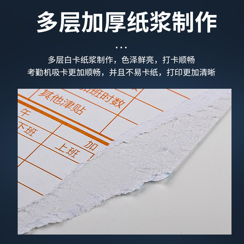 热敏考勤卡 原装热敏卡纸考勤机 打卡机纸卡 50张一包热敏机使用 打印清晰 适用科密AT370/30/50/70/VT3608 - 图2