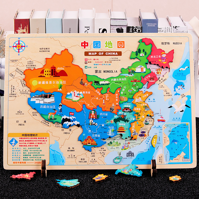 中国地图拼图儿童磁性3岁益智玩具 巧之木拼图/拼板
