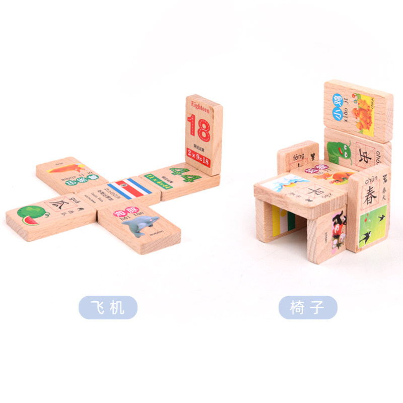 木质多米诺骨牌识字数字3积木玩具 巧之木多米诺骨牌