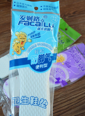 15双卫生男女夏季防臭木浆纸