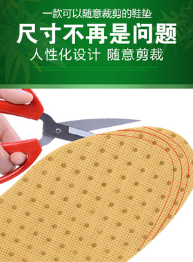 双装吸汗除臭透气跑步运动鞋垫