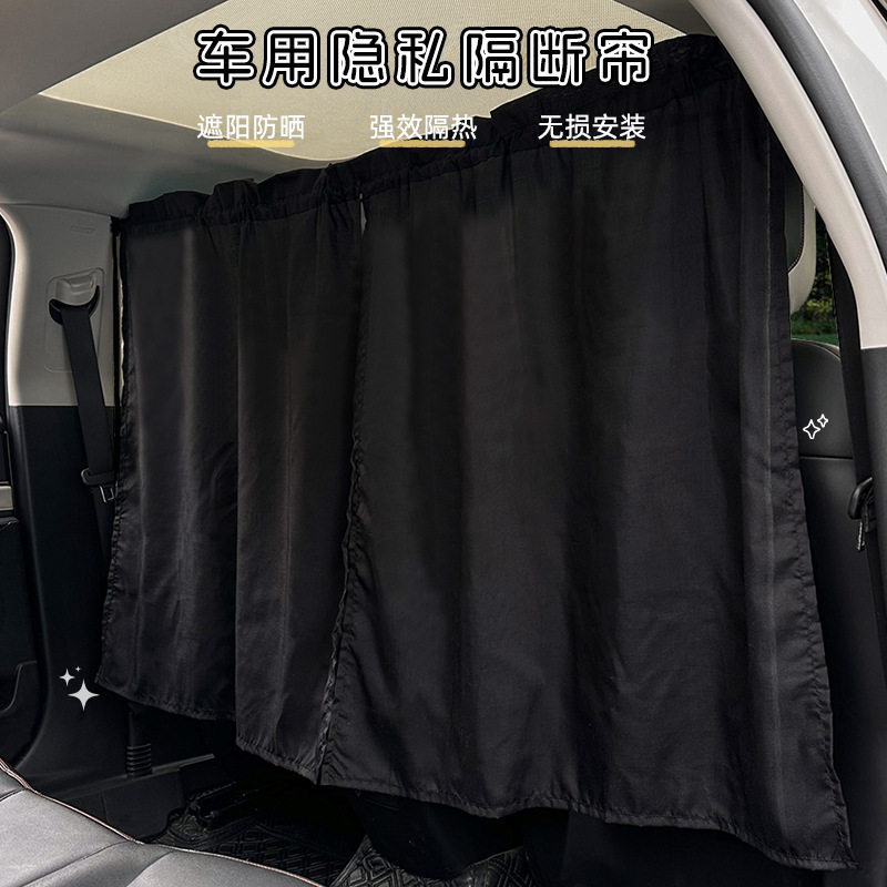 汽车前后排隔断帘伸缩式防晒隔热车用遮阳帘悬挂式车内防窥隐私帘,淘宝优惠券,粉丝福利购,淘宝优惠卷