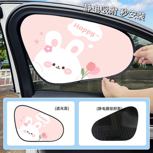 卡通汽车遮阳帘防晒隔热静电膜遮阳挡车内玻璃遮阳帘车窗隐私帘 - 图2