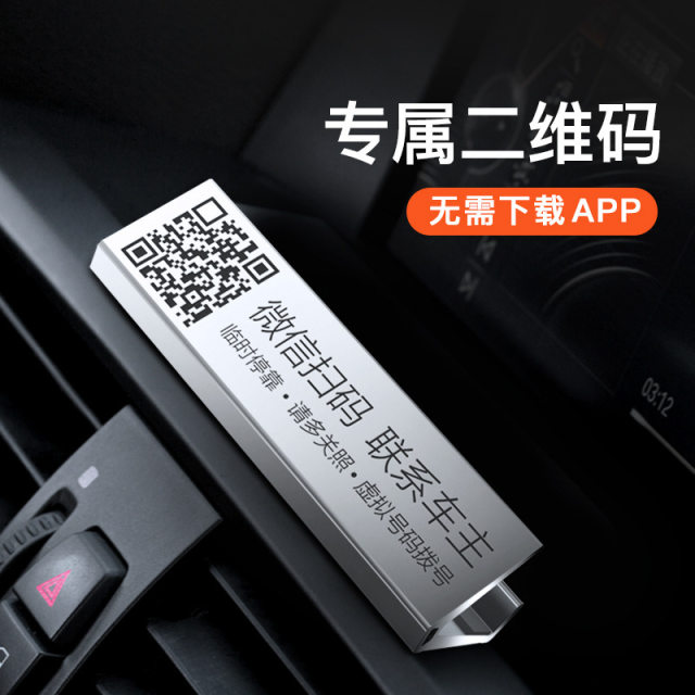 QR code moving car number plate metal material