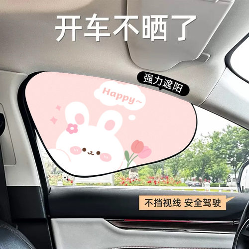 卡通汽车遮阳帘防晒隔热静电膜遮阳挡车内玻璃遮阳帘车窗隐私帘 - 图0