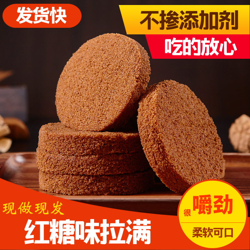 正品【福添记】红糖糕【不二家】网红红糖软糕嚼劲哏楸楸现做现发-图1