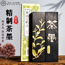 Authentic Hu Kaiwen Delicate Tea Ink II Two Tea Ink Zhengzong Authentic Hu Kaiwen Emblem Ink Ingots Ink block Sink Smoke ink