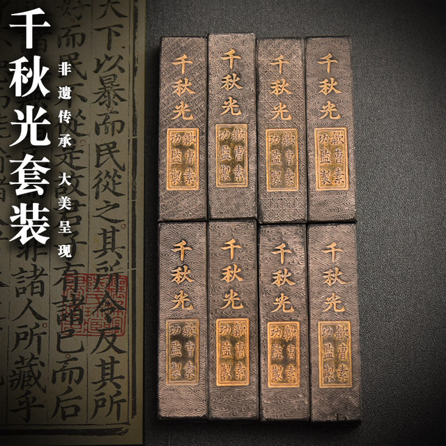 Baozhai Study Handmade Oil Smoke Set Ink Strip Hui Mo Old Ink Strip Ink Block Wholesale Mo Study Four Treasures Calligraphy and Painting Supplies
