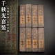 Baozhai Study Handmade Oil Smoke Set Ink Strip Hui Mo Old Ink Strip Ink Block Wholesale Mo Study Four Treasures Calligraphy and Painting Supplies