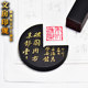 Inkstone hand-made seal with circular inscription and seal